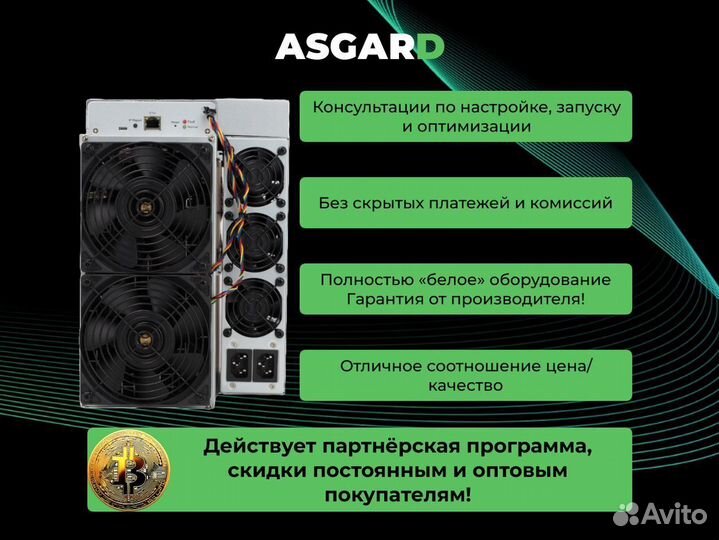 Асик майнер Antminer S19 PRO 110 TH/S