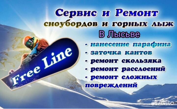 Мастерская, сноуборд сервис, горнолыжный сервис
