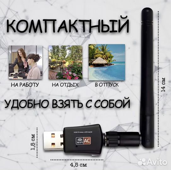 Wi-Fi адаптер 5 ггц / 2.4 ггц 600Мбит/c