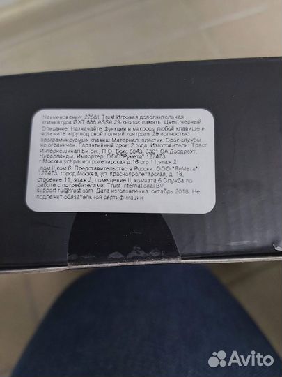 Игровая клавиатура Trust GXT 888 assa новая