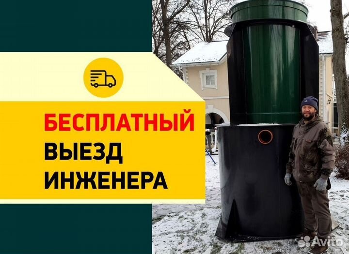 Септик под ключ