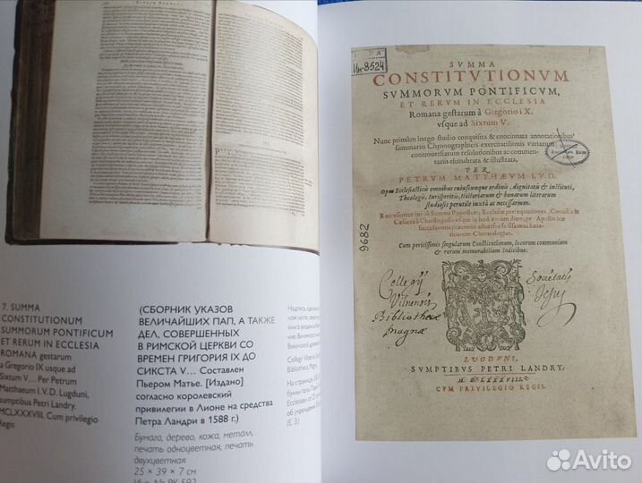 Каталог Орден иезуитов