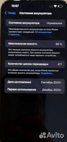 iPhone 15 Pro Max, 256 ГБ