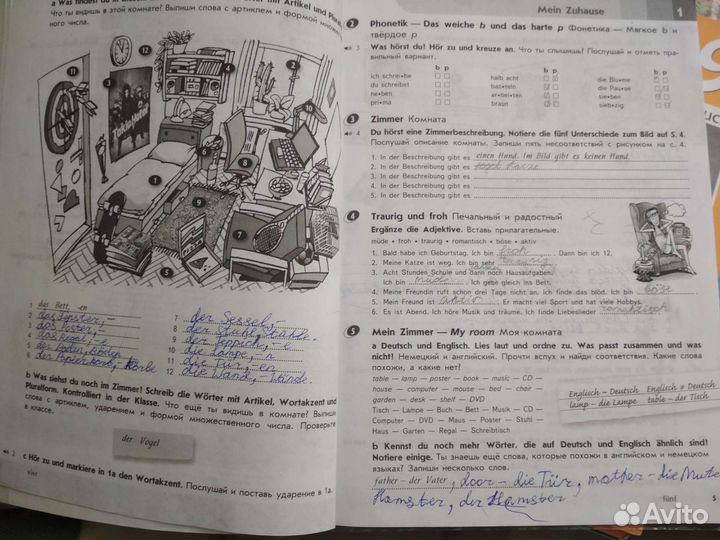 Horisonte 6 рабочая тетрадь по немецкому