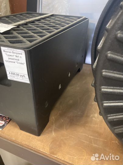 Мангал турист с гриль решеткой