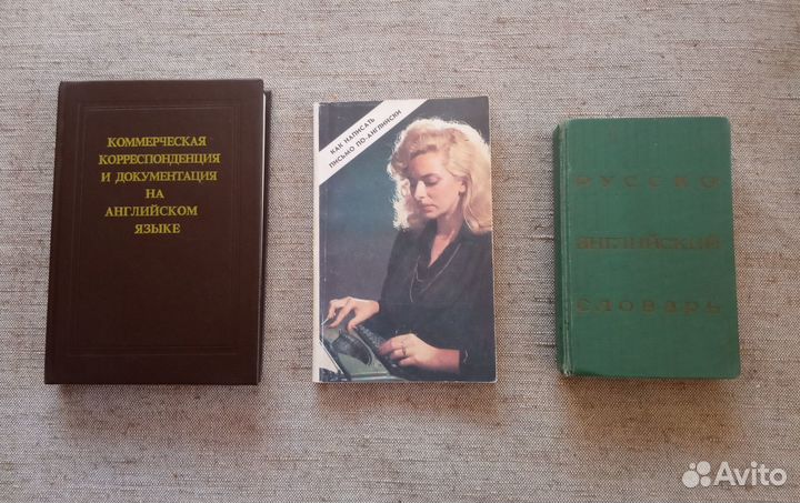 Словари, самоучители и разговорники