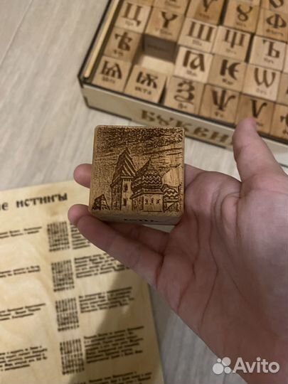 Буквица славянская