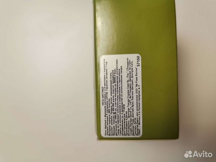 Часы-шагомер