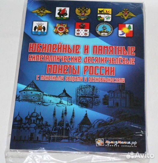 Альбомы для монет