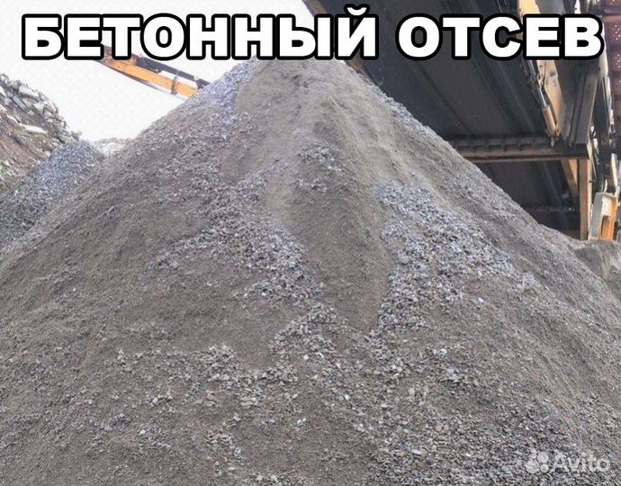 Отсев с доставкой от 1 м3