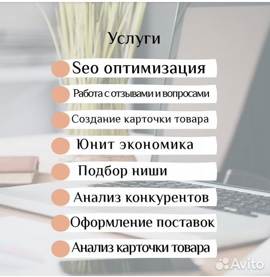 Менеджер маркетплейса wildberries, инфографика