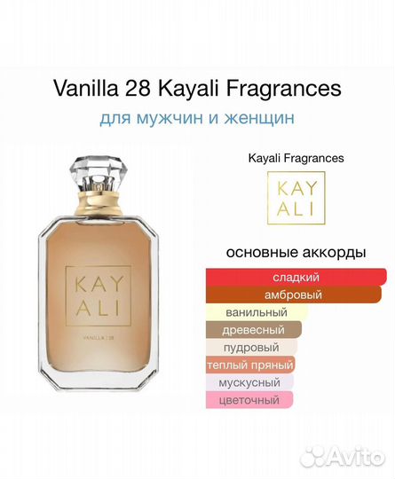 Kayali Vanilla 28