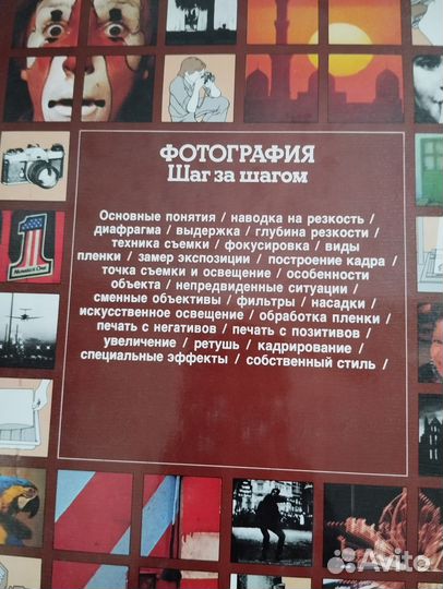 Книга для фотографа