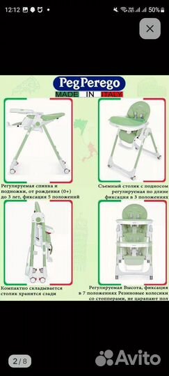 Стул для кормления шезлонг peg perego pappa follow