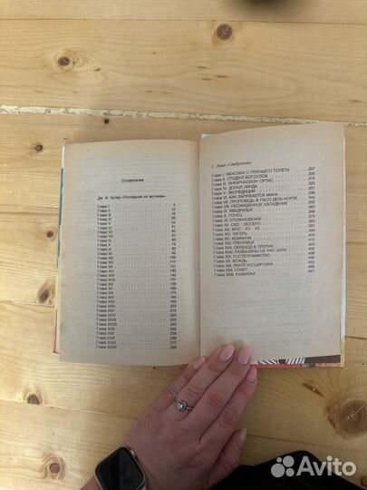 Последний из могикан, гамбусино г. Эмар