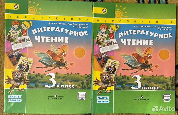 Климанова 4 класс 2. УМК перспектива 3 класс литературное чтение. Литературное чтение 1 класс перспектива 2 часть Климанова. Литературное чтение 2 класс перспектива Климанова. Литературное чтение 2 класс 2 часть Климанова перспектива.