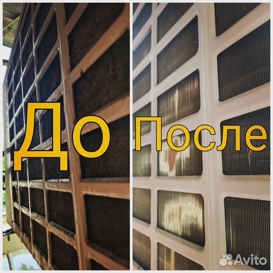 Ремонт Заправка Чистка Мойка сплит систем