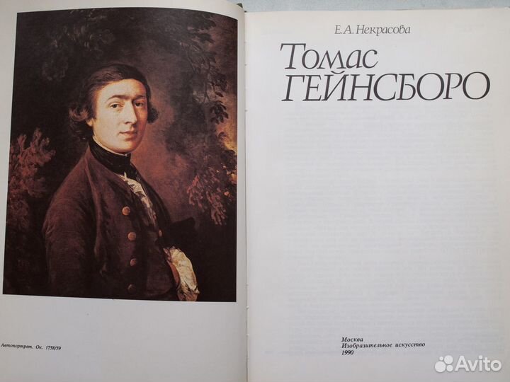 Е.А. Некрасова 