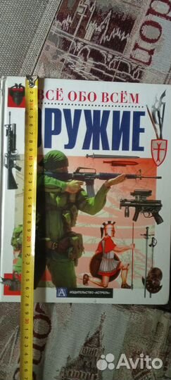 Детская энциклопедия