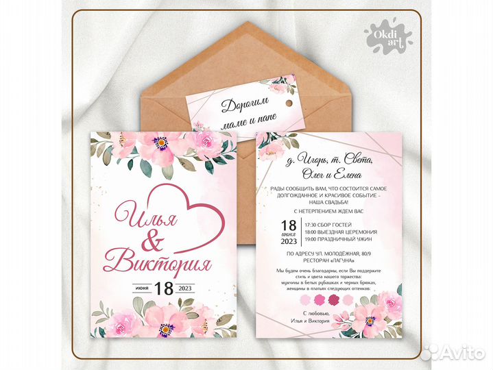 Свадебная полиграфия