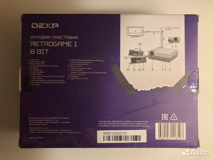 Новая игровая приставка Dendy RetroGame 1 8bit