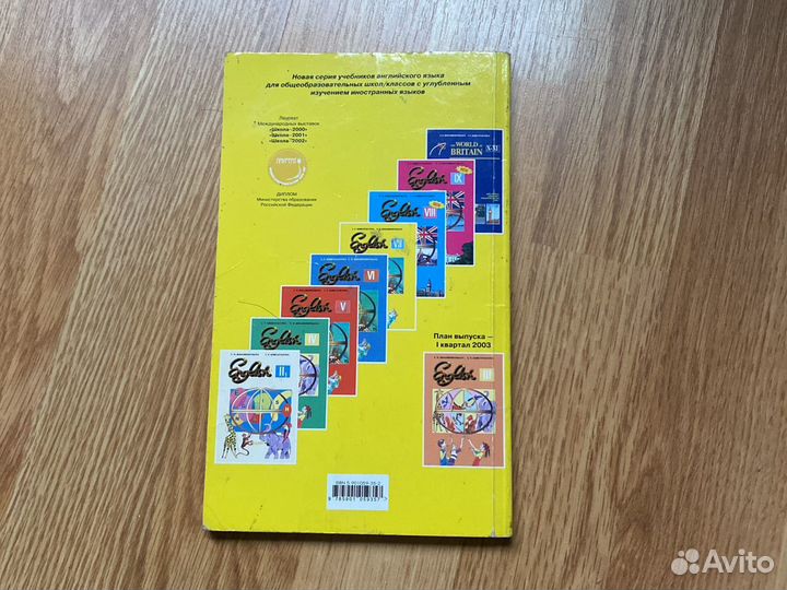 English Reader VII (7) (часть 1) Л.В.Хрусталева