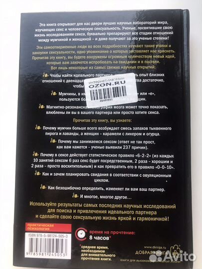 Книга о любви