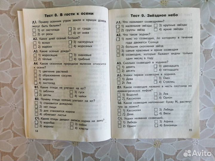 Пособие Окружающий мир 2 кл фгос