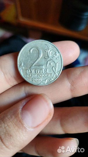 Юбилейная монета