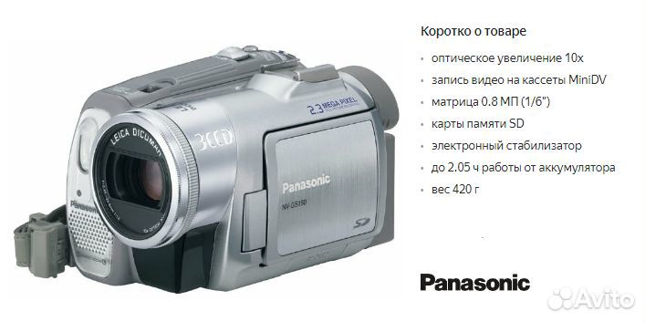 Panasonic NV-GS150