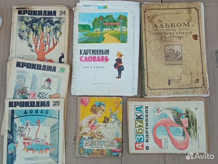 Журналы СССР