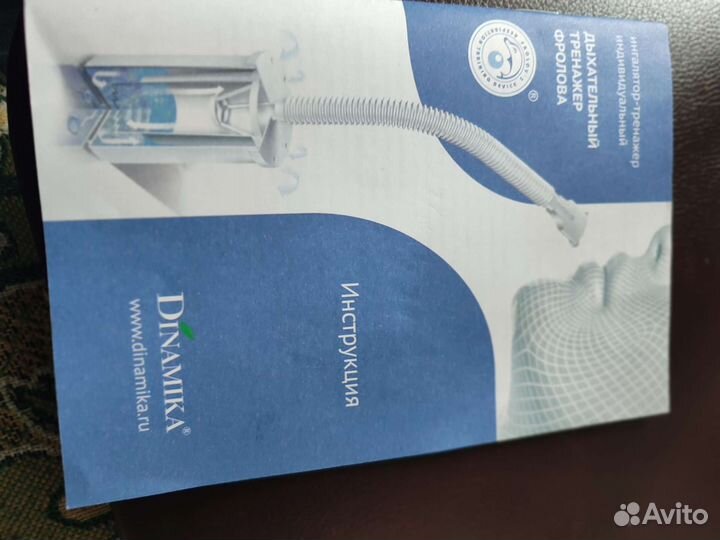 Дыхательный тренажер фролова