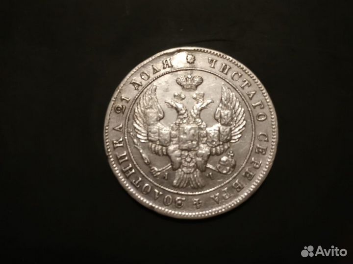 Серебряный рубль Николая I, 1842 год, спб-ач