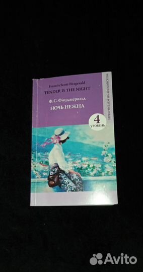 Tender in Night Scott Fitzgerald Ночь Нежна Книга