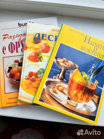 Кулинарная книга