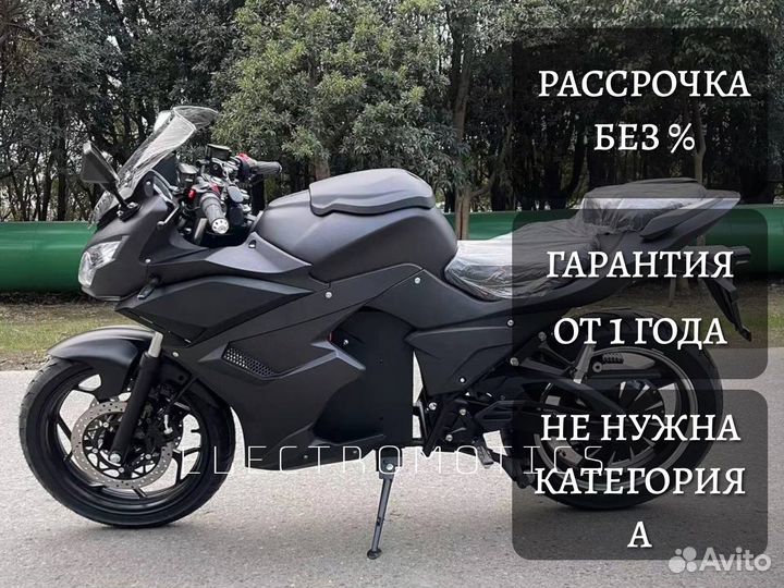 Электромотоцикл Kawasaki Ninja