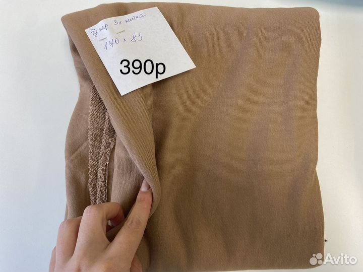 Отрез ткани