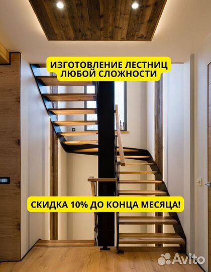 Металлокаркас лестницы