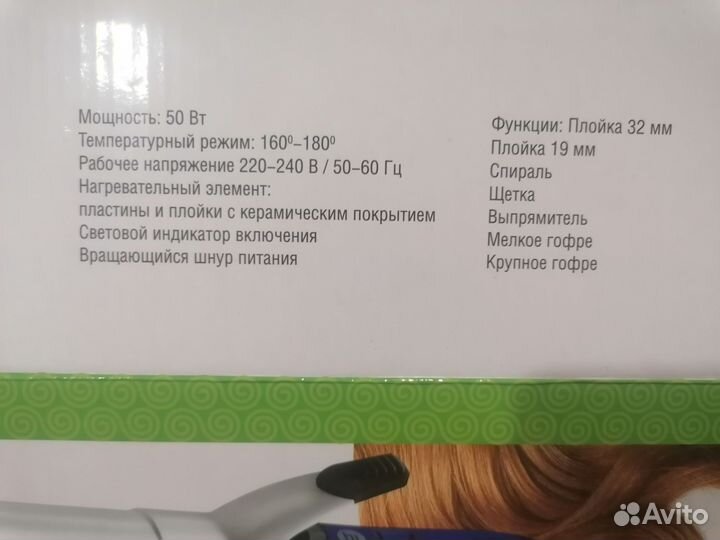 Мультистайлер Hi HST-725