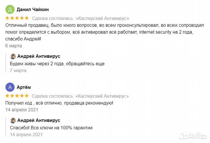 Касперский Антивирус Kaspersky Internet Security