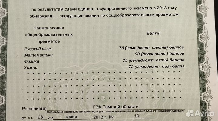 Репетитор по математике