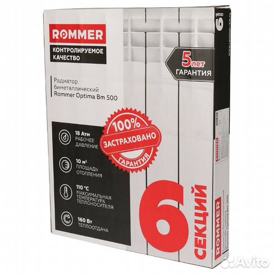 Радиатор биметаллический Rommer Optima BM 500, 6 с