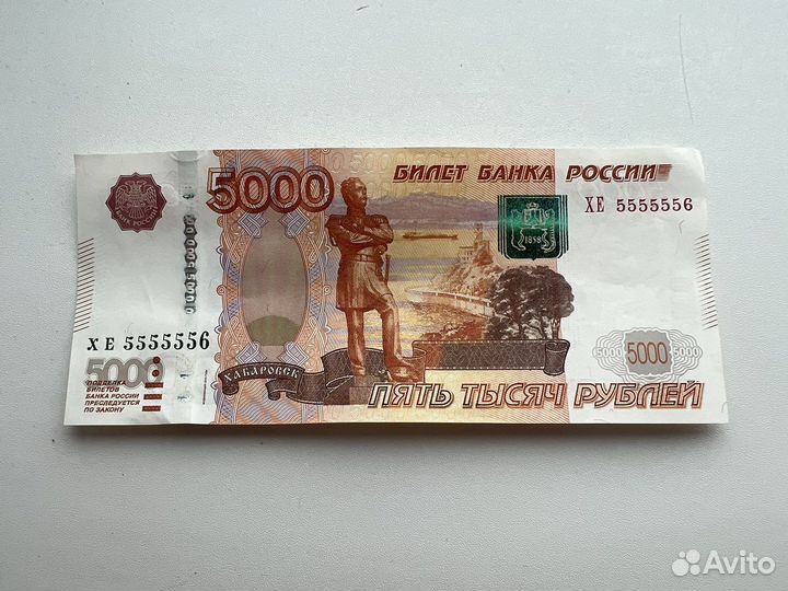 Деньги с красивым номером