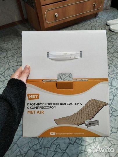Противопролежневый матрас с компрессором Met Air B