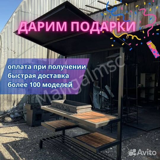 Мангал для дачи