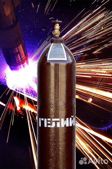 Гелий Воронеж, Гелий в баллонах 40 и 10 литров