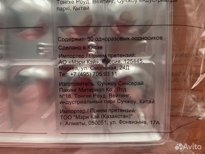 Одноразовые подносики mary kay