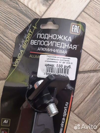 Подножка для велосипеда
