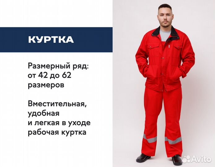 Спецодежда оптом. Куртка рабочая