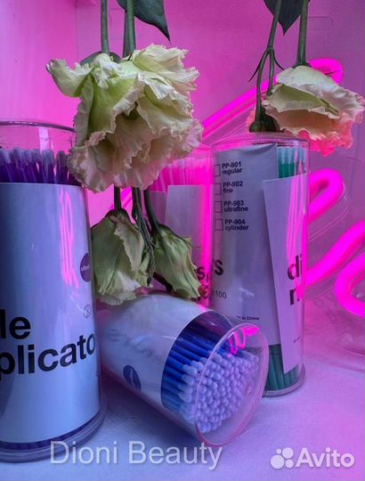 Расходники